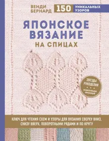 Готовимся к весне: 10 красивых и нежных узоров спицами