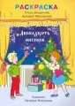 Священник Аркадий Махсумов