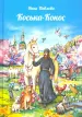 Миниатюра 1