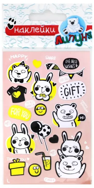 Наклейки гладкие "Праздник" (FPS002) Наклейки гладкие "Праздник" (FPS002) обложка книги