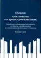 Новиков Александр