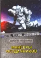 Мусаниф Сергей Сергеевич