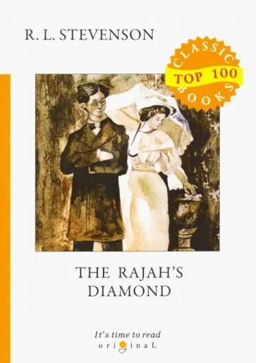 Robert Stevenson - The Rajah's Diamond Robert Stevenson - The Rajah's Diamond обложка книги