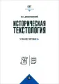 Данилевский Игорь Николаевич