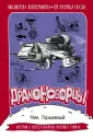 Библиотека вундеркинда. Подарочная