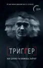 Воронин Петр