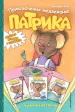 Миниатюра 1