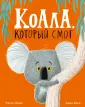 Брайт Рэйчел