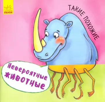 Такие похожие обложка книги