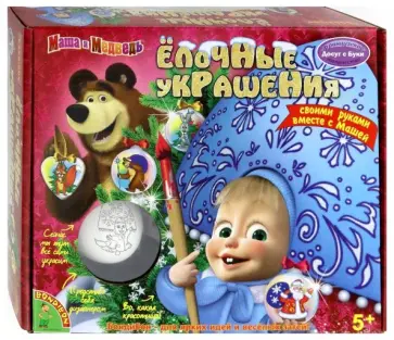 Набор для творчества "Ёлочные украшения с Машей" (ВВ1259) обложка книги