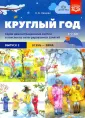 Наглядное пособие