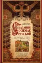 Нечволодов Александр Дмитриевич