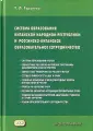 Гургулева Татьяна Леонидовна