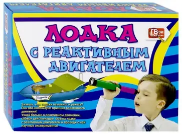 Лодка с реактивным двигателем Лодка с реактивным двигателем обложка книги