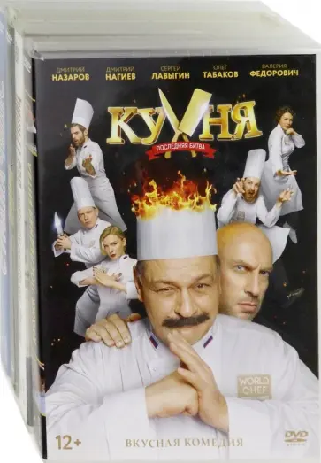 Гигинеишвили, Оганесян - Коллекция комедий. Том 1 (4DVD) обложка книги