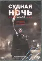Макмюррей Герард