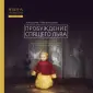 Цзянь Чэнь