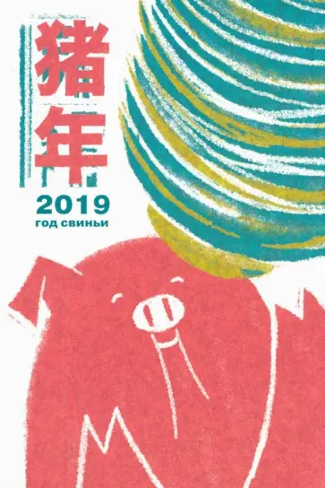 Открытки "Новогодний набор-1" обложка книги