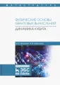 Прилипко Виктор Константинович