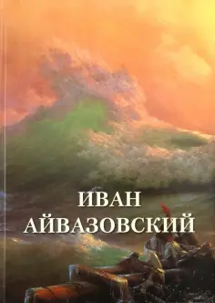 Великие полотна