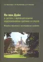 Михайлова Тамара Михайловна