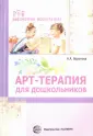 Воронова Армине Аршаковна