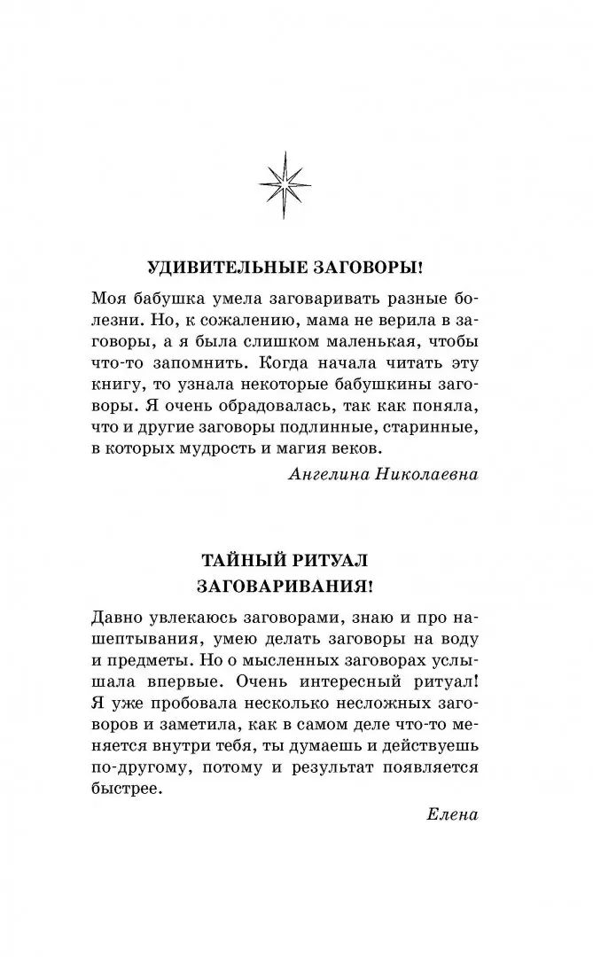 Заговор, чтобы парень скучал и думал о тебе - читать в домашних условиях