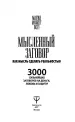 Миниатюра 4