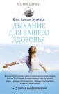 Бутейко Константин Павлович
