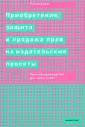 Хардт Петра