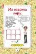 Миниатюра 5