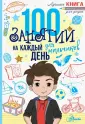 Кэмпбелл Гай