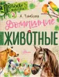 Тамбиев Александр Хапачевич