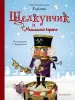 Миниатюра 1