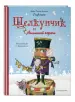 Миниатюра 2