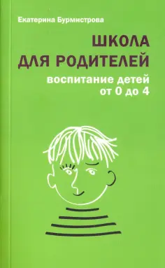 Современная семья