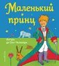 Мои любимые сказки