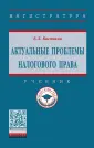 Васянина Елена Леонидовна