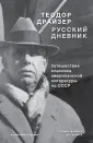 Из личного архива