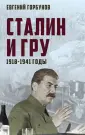 Горбунов Евгений Александрович
