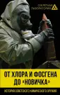 Секретная лаборатория