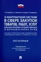 Кошелюк Богдан Евгеньевич