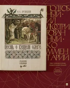 Книга в книге
