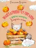 Миниатюра 1