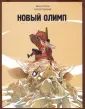 Гравицкий Алексей Андреевич
