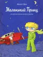 Современные комиксы для детей и подростков
