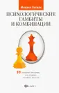Литвак Михаил Ефимович