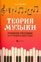 Шалина Людмила Алфеевна