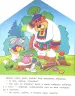 Миниатюра 2