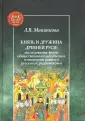 СИРИНЪ